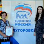 В Ялуторовске открылась выставка «Удачный кадр»