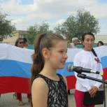 «Гордо реет флаг России!»