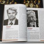 В Курске презентовали третье издание книги «Дневник ветерана. Непридуманная история войны»