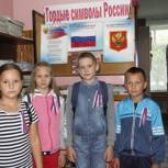 Кузнецк: день Российского флага