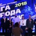 В Комсомольске-на-Амуре наградили победителей футбольного турнира «Лига города Юности»