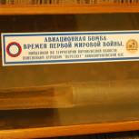 Нововоронежцы передали уникальные экспонаты для выставки в честь 100-летия окончания Первой мировой войны
