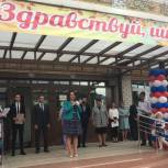 В средней школе № 5 Павлова отметили День знаний и 30-летие учебного учреждения