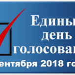 В Калужской области стартовали выборы депутатов органов местного самоуправления