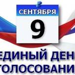 Явка избирателей в Хакасии на 18:00