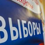 В Хакасии стартовал Единый день голосования