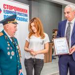 Одинцовские сторонники «Единой России» организовали для ветеранов бесплатное посещение парикмахерских