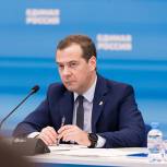 Медведев поблагодарил «Единую Россию» за огромную проделанную работу по обсуждению изменений в пенсионной системе