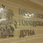 Столичные партийцы поддержат законопроект о льготах для москвичей предпенсионного возраста