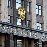 Предложенный ЕР законопроект о зачислении в ПФР конфискованных средств коррупционеров принят Госдумой в первом чтении