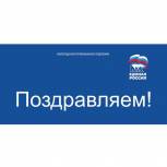 Новое первичное отделение «Единой России» создано в Вологодской области