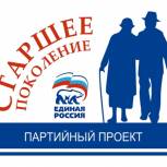 Тувинское региональное отделение Партии «ЕДИНАЯ РОССИЯ» поздравляет ветеранов республики с Днем пожилых людей!  