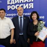 «ЕДИНАЯ РОССИЯ» поздравила учителей республики с профессиональным праздником