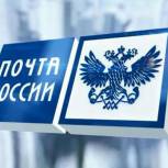 Депутат Госдумы Дмитрий Ламейкин: «Почтовая сеть Краснодарского края будет развиваться и совершенствоваться»