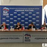 В Оренбурге состоялось расширенное заседание сторонников Партии «Единая Россия»