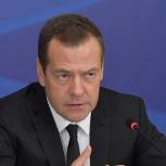 Медведев считает адресность главным вектором модернизации соцзащиты