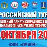 В Ульяновске пройдет Всероссийский турнир по кудо 