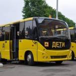 Воспитанники Первомайского детский дом-интернат будут ездить в школу на новом автобусе