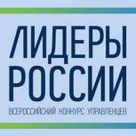 Более 40 тыс. заявок подано на участие в конкурсе «Лидеры России» за три дня