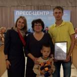 «Единая Россия» наградила участников форума «Полезно пенсионерам-2018»