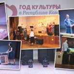 В Княжпогостском районе вручено новое оборудование в рамках проекта "Культура малой Родины"