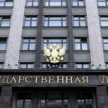 Законопроект «Единой России» об отказе от пенсионных преференций для депутатов и сенаторов принят в первом чтении