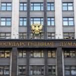 Законопроект «Единой России» об отказе от пенсионных преференций для депутатов и сенаторов принят в первом чтении