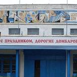 Ермек Алкулов проконтролировал ремонт Дома культуры в Домбаровке