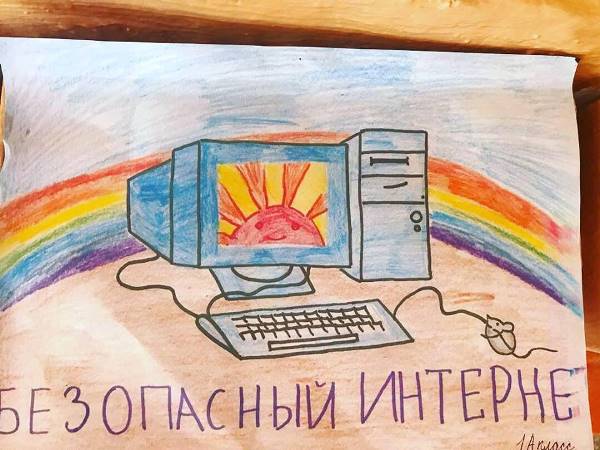 Безопасный интернет рисунок легкий