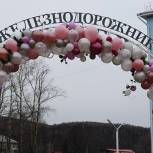 Сквер «Железнодорожник» появился в г. Облучье благодаря партпроекту «Городская среда»