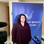 Наталья Западнова приняла участие в конференции «Народный Фронт «За Россию»