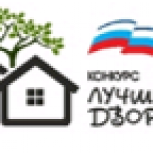Конкурс на лучший двор пройдет в Хабаровском крае в рамках партпроекта «Городская среда»