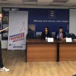 На Северо-Западе столицы прошла отчетно-выборная конференция «Молодой Гвардии»