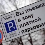 Депутаты регионального парламента выступили против платных парковок у соцобъектов