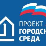 В рамках партпроекта «Городская среда» Благовещенску выделено свыше 13 миллионов рублей