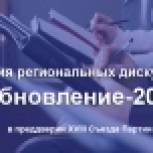 «Обновление 2018»