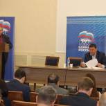 Состоялась конференция Горно-Алтайского местного отделения Партии