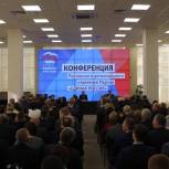 Региональный политсовет «Единой России» обновлен на 24 человека
