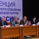 XXX Конференция Дагестанского регионального отделения  Партии «Единая Россия» прошла в Махачкале