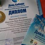 День Сибири в Кольцово