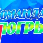 Борис Хохряков, Наталья Западнова и Александр Сальников ответили на вопросы югорских журналистов