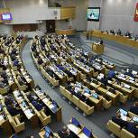 Госдума приняла во втором чтении проект трехлетнего федерального бюджета и бюджетов ПФР, ФОМС и ФСС