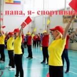 Многодетные семьи г. Чебоксары примут участие в городском фестивале по сдаче норм ГТО