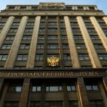 Госдума одобрила бюджет Российской Федерации на 2019-2021 годы