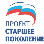 Рязанцы поделились опытом внедрения системы долговременного ухода за пожилыми людьми