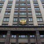 Госдума назначила двух выдвинутых «Единой Россией» аудиторов Счетной палаты