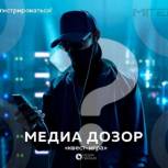 Молодогвардейцы Дагестана проведут квест-игру «МедиаДозор» для проверки качество сети
