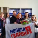 Молодогвардейцы города Орска наградили победителей конкурса, посвященного Дню матери