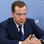 Медведев призвал повышать уровень доверия к банкам и финансовым организациям в России