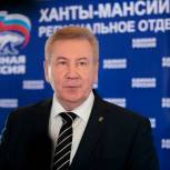Борис Хохряков поздравил югорчан с 17-летием со дня образования партии “Единая Россия"